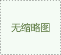 高磁力平板磁選機山西客戶再續訂一臺